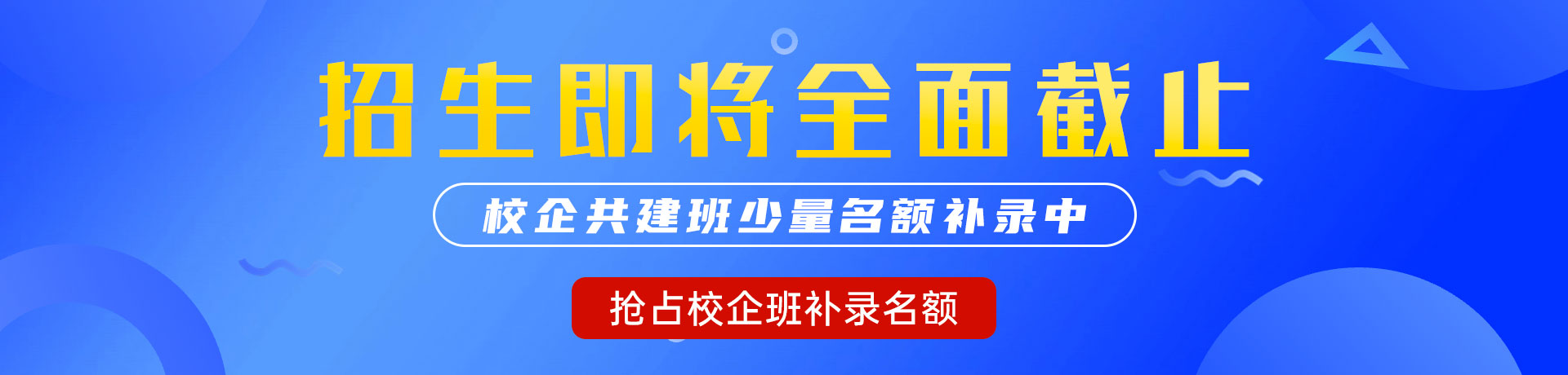 插阴虐阴网站"校企共建班"