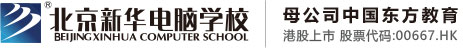 操逼电影免费北京市昌平区新华电脑职业技能培训学校